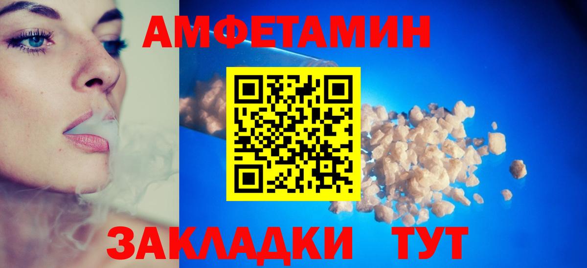 Amphetamine 98%  Вход с VPN  Валуйки 