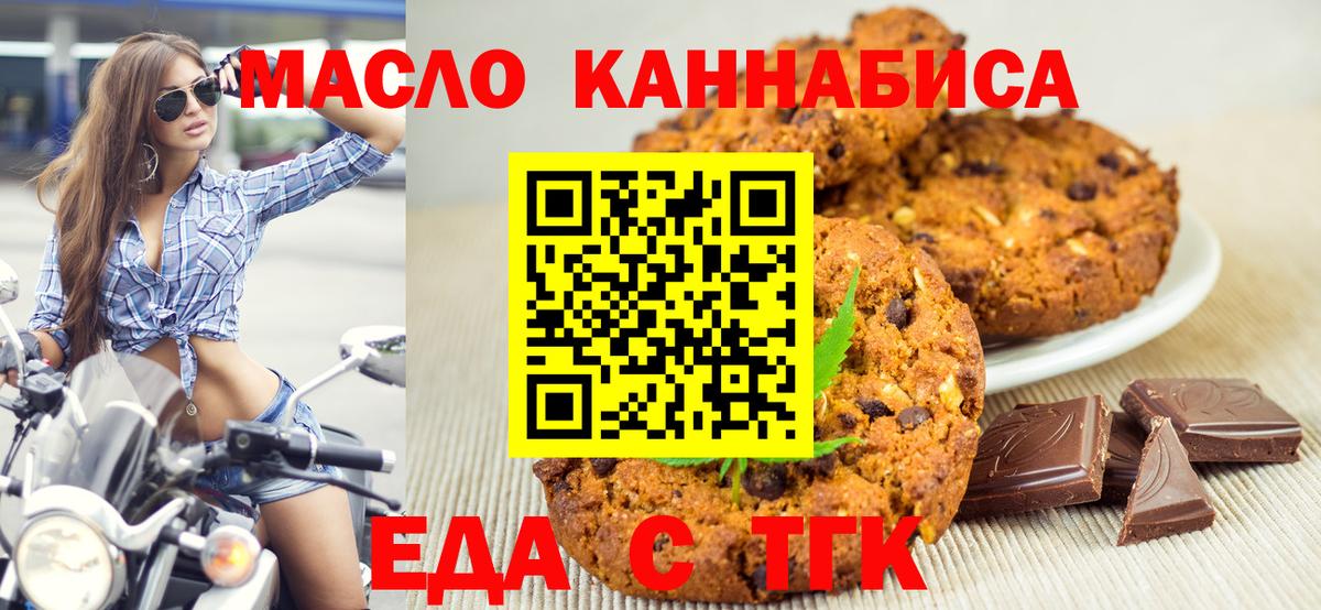 Валуйки  Canna-Cookies конопля  Вход с VPN 