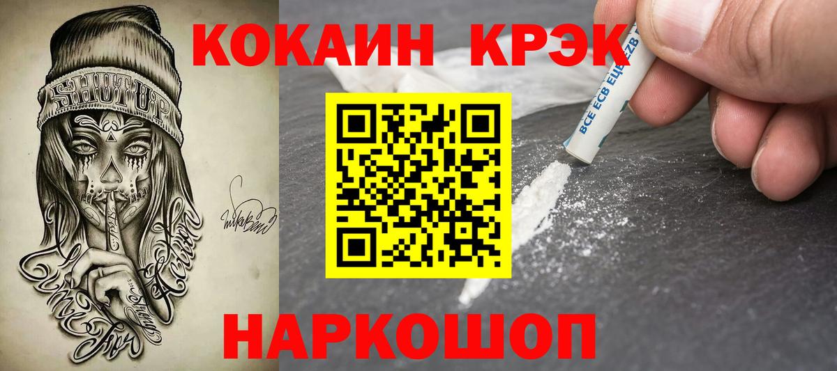 Кокаин 97% Валуйки