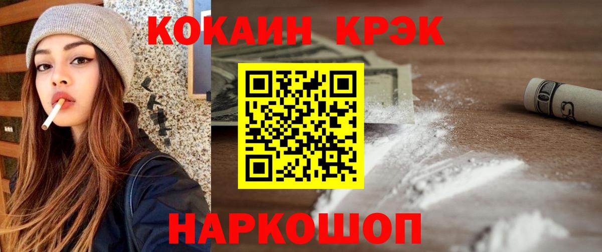 Валуйки  Кокаин Перу  продажа наркотиков  КОКАИН Эквадор  Вход с VPN 