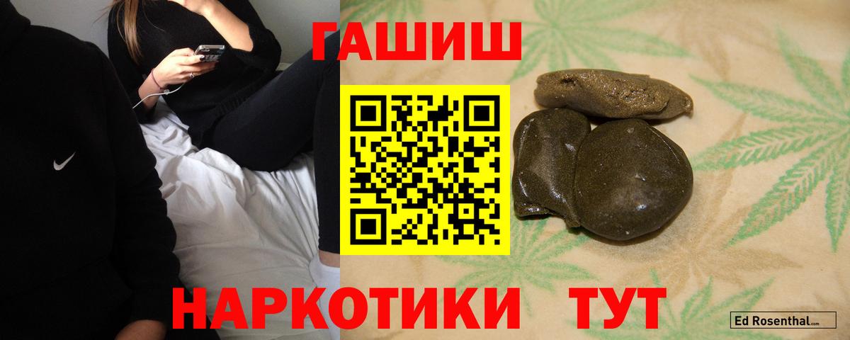 ГАШИШ 40% ТГК Валуйки