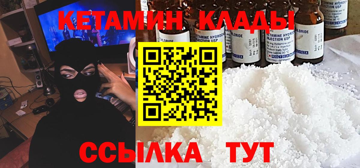 КЕТАМИН VHQ  Кетамин ketamine  Вход с VPN  darknet какой сайт  Валуйки 