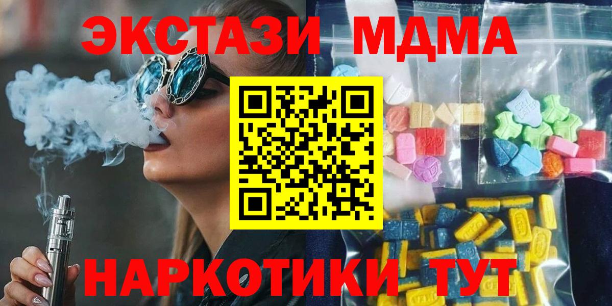 MDMA молли  Вход с VPN  Валуйки  МДМА Molly 