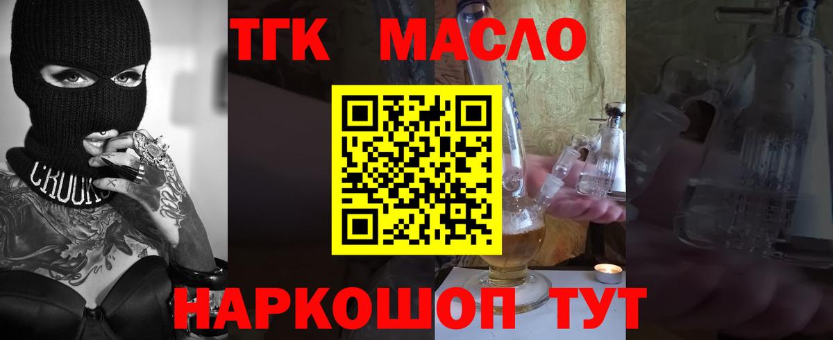 Валуйки  ТГК вейп  Вход с VPN 