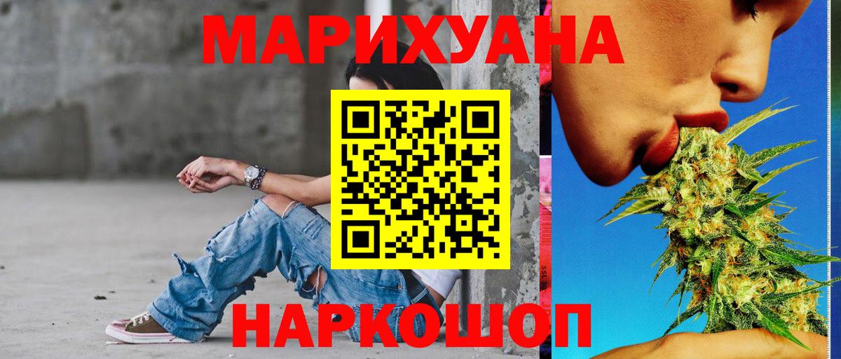 Шишки марихуана MAZAR  Марихуана семена  МАРИХУАНА сатива  Вход с VPN  Валуйки  МАРИХУАНА VHQ 